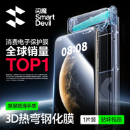 閃魔【3D熱彎全膠膜丨不遮擋屏幕】適用華為Mate70Pro鋼化膜mate70/60Pro+全屏覆蓋抗指紋RS手機膜 【1片裝*3D熱彎全膠膜】原屏順滑觸感 Mate60Pro/Pro+/RS 通用
