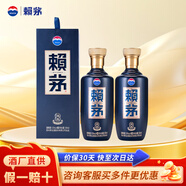 賴(lài)茅 貴州茅臺酒 傳承端曲系列 醬香型白酒 高端白酒 自飲送禮佳品 53度 500mL 2瓶 端曲2.0 雙支裝