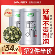 樂(lè )品樂(lè )茶茉莉花茶特級茶葉2025新茶川派250g橫縣飄雪自己喝送禮袋熱門(mén)商品