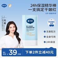 戴·可·思（Dexter）嬰兒金盞花高保濕精華棒18g 秋冬馬油棒寶寶防干裂滋潤補水身體乳