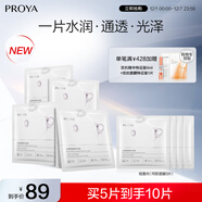 珀萊雅光感研白面膜補水保濕淡男女熬夜改善暗黃暗沉提亮膚色 5片裝*2