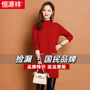 恒源祥中長(cháng)款羊毛衫女半高領(lǐng)時(shí)尚套頭毛衣連衣裙秋冬寬松氣質(zhì)加厚打底衫 紅色 M 105