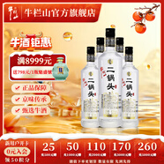 牛欄山二鍋頭 特牛 光瓶 口糧酒 清香型 白酒 45%vol 700mL 6瓶 特8