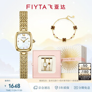 飛亞達（FIYTA）傾城系列 “小金表”貝母盤(pán)復古女表配四葉草手鏈禮盒 節日禮物女