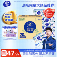 維達（Vinda）抽紙 超韌4層90抽*20包S碼 山茶花印花紙巾 新舊隨機發(fā)貨 整箱