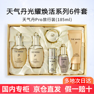 后（The history of Whoo）護膚品禮物禮盒套裝生日圣誕節禮物送老婆送媽媽送閨蜜價(jià)保雙12 [中樣]天氣丹光耀煥活緊顏6件套185ml
