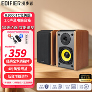 漫步者R1000TC北美版 2.0聲道電腦音響 臺式機筆記本桌面音箱 R1000TC北美版