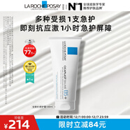 理膚泉全新B5修護霜100ml屏障修護面霜舒緩泛紅淡化印痕護膚品生日禮物