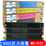 巴威 MX-31CT墨粉盒適合夏普SHARP 彩色數(shù)碼(打印 復(fù)印 傳真 一體機(jī))墨盒 MX31CT碳粉盒(四色1套裝) MX2600N/MX3100N/MX2601N