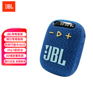 JBL WIND3便攜迷你藍牙音箱 戶(hù)外騎行單車(chē)防水FM 插TF卡小音響麥克風(fēng) 防水防塵 藍色