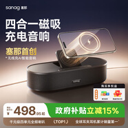 SANAG塞那X7S音響藍牙音箱磁吸無(wú)線(xiàn)充支架電腦臺式筆記本桌面室內家用低音炮戶(hù)外便攜 黑色