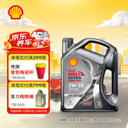 殼牌（Shell）機油全合成機油5w-30(5w30) API SP級 4L 都市光影版 京東養車(chē)