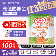 牛欄（Cow&Gate）[入會(huì )積分券]英國牛欄原裝進(jìn)口嬰幼兒配方奶粉800g 4段【4罐】