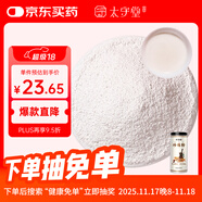 太守堂 珍珠粉250克 珍珠粉純天然 純珍珠粉外用珍珠粉女性面膜粉產(chǎn)品