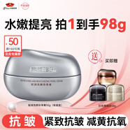 京潤珍珠輕潤亮顏珍珠膏美白淡斑淡紋提亮膚色緊致面霜貴婦膏50g新年禮物