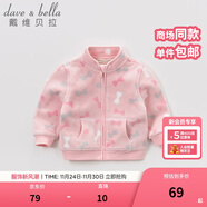 戴維貝拉（DAVE＆BELLA）春秋兒童外套男童秋裝女童寶寶衣服童裝男孩嬰兒搖粒絨棒球服服裝 粉色糖果【DB396-D】 140 cm（建議身高130-140cm）
