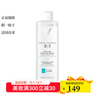 薇姿（VICHY）面部清潔 綠泥面膜 卸妝 泉之凈舒安三合一潔膚水 400ml