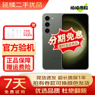 三星 SAMSUNG Galaxy S23 S23+ S23 ultra 超視覺(jué)夜拍 5G 二手手機 悠野綠【S23】 8+128【尖貨】 95新