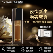 香奈兒（Chanel）奢華精粹“黑金磚”系列禮盒裝高端化妝品新年禮物送女友 香奈兒精粹夜間修護精華30ml