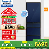 松下（Panasonic）多門(mén)冰箱435L風(fēng)冷無(wú)霜變頻冰箱 納米水離子除菌 自動(dòng)制冰機NR-E452SX-A APP智能物聯(lián) NR-E452SX-A[435L]深海藍自動(dòng)制冰