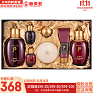 后（The history of Whoo）后套裝后水乳面霜精華套盒拱辰享津率享天氣丹水妍男女禮盒護(hù)膚品 后津率享水乳霜7件套提拉緊致