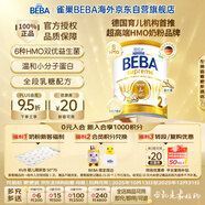 雀巢BEBA至尊 6HMO 嬰幼兒奶粉 2段 800g 6~12個(gè)月 貝巴 德國 益生菌