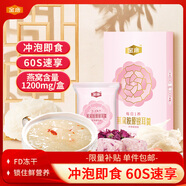 金唐凍干燕窩枸杞銀耳羹15g*6袋玫瑰蜜桃味沖泡即食免煮早餐滋補品