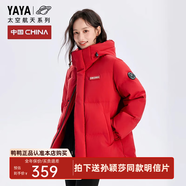 鴨鴨孫穎莎同款時(shí)空道宇羽絨服男短款2025冬季新款男女款面包服外套HY 紅色 XL 180/96A(XL)