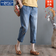 莫代爾2026春秋新款民族風(fēng)繡花九分牛仔褲女寬松胖MM松緊腰哈倫褲 9006刺繡九分褲 3XL 建議149-159斤