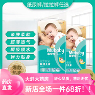 邦寶寶適拉拉褲  秋冬款紙尿褲拉拉褲慕幫寶透氣干爽柔軟男女 紙尿褲M(mǎn)碼10-16斤 100片