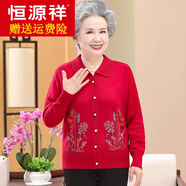 恒源祥奶奶裝秋裝針織衫毛衣外套2025中老年女裝媽媽裝加大碼對襟開(kāi)衫款 紅色 M 【建議90-110斤】