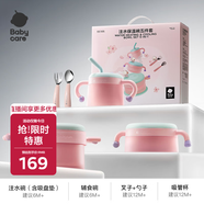 babycare兒童餐具輔食碗注水保溫碗不銹鋼叉勺寶寶吃飯喝水?huà)雰褐軞q禮盒粉
