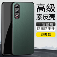 毅美 適用魅族21手機(jī)殼meizu21pro膚感素皮21note磁吸男款皮套女士防摔全包保護(hù)套12皮質(zhì)皮革黑色外殼 【經(jīng)典款】青綠 魅族21