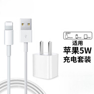 APPLE蘋(píng)果數據線(xiàn)充電線(xiàn)適配器原裝充電器頭快充套裝iPhoneX/12/11/8/7p/6s/13/14手機 ios配版套裝5w充電器+快充數據線(xiàn)1米