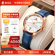 依波路（ERNEST BOREL）瑞士女士手表全自動(dòng)機械表品牌瑞表送老婆禮物腕表 35mm淡雅藍-明星款【送禮熱榜】 35mm 瑞士直飛現貨