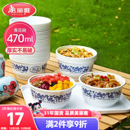 美麗雅 一次性碗食品級 耐高溫飯盒青花加厚圓形塑料餐盒470ml*40只