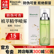 康婷瑞倪維兒植萃精華噴霧150ml康婷護膚品 爽膚水乳液舒緩保濕化妝品官方正品 植萃精華噴霧150ml