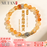 慕梵大顆粒黃塔水晶手串本命年虎眼石轉運珠手鏈生日禮物送男女朋友