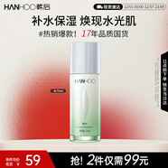 韓后茶蕊勝肽光感抗皺精華水70ml 補水保濕提亮膚色爽膚水護膚品男女