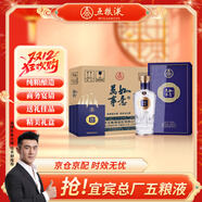 五糧液股份 年貨送禮 萬(wàn)事如意源順52度500ml*6瓶 濃香型白酒禮盒
