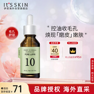 伊思能量10精華原液PO30ml改善毛孔修護滋養保濕韓國進(jìn)口男女禮物