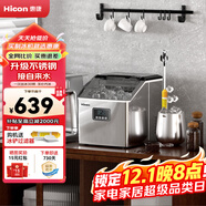惠康（HICON）制冰機家用商用擺攤全自動(dòng)冰塊機30/35kg大容量酒吧冰塊奶茶店全自動(dòng)制冰機方塊制冰器 【接自來(lái)水】高性?xún)r(jià)比-日產(chǎn)35KG-咖啡冰