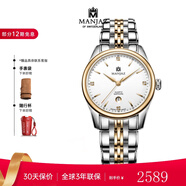名爵（MANJAZ） 瑞士手表女薄鉆石英手表女士鋼帶腕表送老婆媽媽禮物 白盤(pán) 間金鋼帶6178L SK-WK-A5