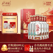 水井坊 小水井 52度 500ml*6瓶 整箱裝 濃香型白酒 