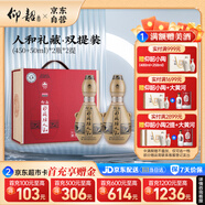 仰韶彩陶坊 人和 紀念版禮藏 白酒 500ml*4瓶 雙提禮盒裝 純糧送禮酒