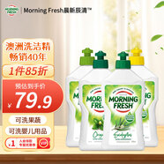 morning fresh 晨新辰清澳洲進(jìn)口濃縮洗潔精4種香型混合裝400ml*4瓶 果蔬清洗劑
