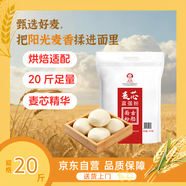 古船麥芯富強粉20斤中筋小麥粉 饅頭粉餃子粉包子粉 烙餅烘焙通用粉