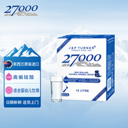 27000新西蘭進(jìn)口兒童飲用水10L整箱家庭嬰兒水純凈水礦泉水桶裝水