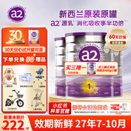 a2奶粉 澳洲紫白金版至初嬰幼兒配方奶粉900g 新西蘭原裝進(jìn)口 【正品保證】1段三罐 效期27年7-10月