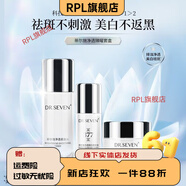 蒂爾施【官方】?jì)敉刚殛浊逅缀星鍧嵥?0g柔膚水120ml煥白精華液30ml套 蒂爾施凈透臻曜套盒